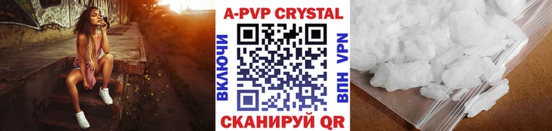 даркнет сайт  Навашино  APVP кристаллы 