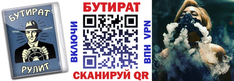 Бутират 1.4BDO  Навашино 