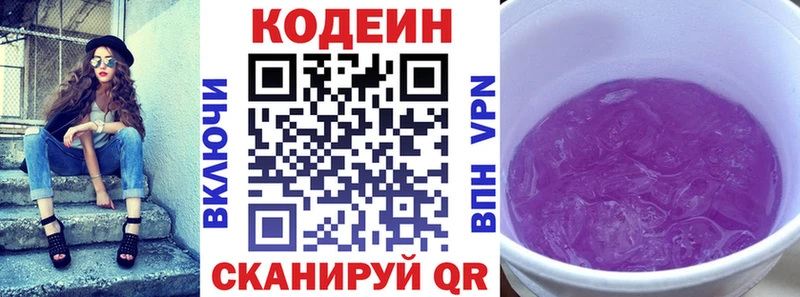 Кодеиновый сироп Lean напиток Lean (лин)  как найти   ОМГ ОМГ ONION  Навашино 