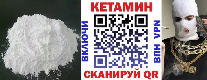 КЕТАМИН VHQ  как найти закладки  ссылка на мегу рабочий сайт  Навашино 