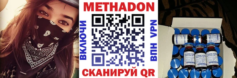 МЕТАДОН мёд  где найти наркотики  Навашино 